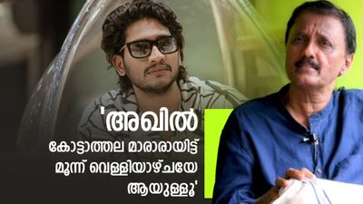 മോഹൻലാലിന് കിട്ടിയ പ്രതിഫലം..ഒരു തെളിവെങ്കിലും പുറത്തുവിടൂ അഖിൽ മാരാരെ'; ശാന്തിവിള ദിനേശ്