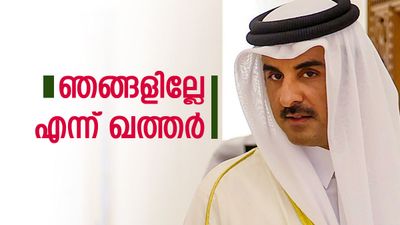 ഖത്തറിന്റെ ആ മോഹം നടന്നേക്കില്ല; 10000 കോടിക്ക് 5 പദ്ധതി മതിയാകില്ല, പ്ലാന്‍ ബി കണ്ടെത്തിയേക്കും
