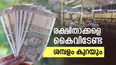 ശമ്പളം 10 ശതമാനം കുറയും; സര്‍ക്കാര്‍ ജീവനക്കാര്‍ക്ക് തിരിച്ചടി, എല്ലാവര്‍ക്കുമില്ല, നടപടിയുമായി തെലങ്കാന