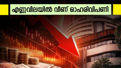 ഇന്ത്യൻ ഓഹരി വിപണികൾ ഒന്നാകെ കൂപ്പുകുത്തി; സെൻസെക്‌സ് 2345 പോയിന്റും നിഫ്റ്റി 704 പോയിന്റും ഇടിഞ്ഞു