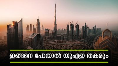 യുഎഇ തകര്‍ക്കുകയാണോ ഇറാന്റെ ലക്ഷ്യം; ഫുജൈറയിലും ഷാഹിലും ഡ്രോണ്‍, ഖത്തറിന്റെ ആവശ്യം തള്ളി