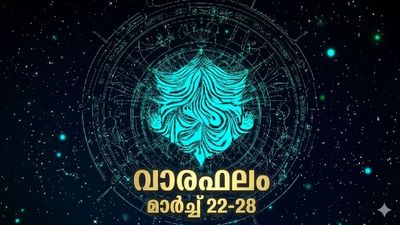 കുടുംബത്തിൽ സമ്പത്ത് വർധിക്കും, അവിചാരിതമായ ആപത്തുകള്‍, നൂതന ഗൃഹവാഹനാദി സ്വത്തുക്കള്‍, വാരഫലം