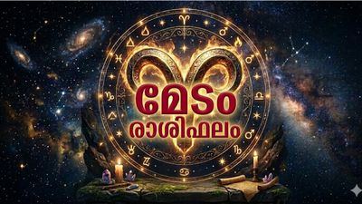 ഈ രാശിക്കാർക്ക് നക്ഷത്രങ്ങൾ അനുകൂലം, ആഗ്രഹങ്ങൾ നിറവേറാൻ സാധ്യത, ജോലിയിൽ പുതിയ അവസരങ്ങൾ