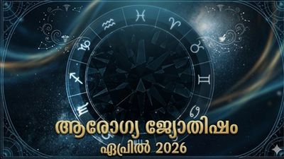 പലവിധ രോഗസാധ്യതകള്‍, അപ്രതീക്ഷിതമായ വീഴ്ചയും പരിക്കുകളും, പകര്‍ച്ചവ്യാധികളെ സൂക്ഷിക്കുക, ആരോഗ്യ ജ്യോതിഷം