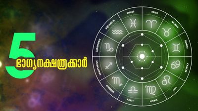 അക്ഷയ തൃതീയ:  ഭാഗ്യം ഈ 5 നക്ഷത്രക്കാർക്ക്, വിലപിടിപ്പുള്ള ആഭരണങ്ങളോ ഭൂമിയോ സ്വന്തമാക്കും, ശുക്രന്റെ അനുഗ്രഹം