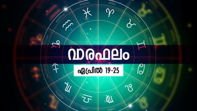 സ്ത്രീകൾ ഉദ്ദേശിക്കുന്നത് നടക്കും,  ബിസിനസ് രംഗത്ത് നേട്ടങ്ങൾ,  പുതിയ വാഹനം വാങ്ങും, സമ്പൂർണ്ണ വാരഫലം