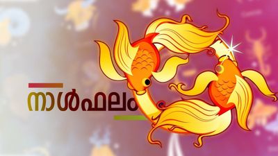 ശത്രുക്കള്‍ നിമിത്തം നാശനഷ്ടം, വീട് നിർമ്മാണത്തിൽ തടസ്സം, പിതൃസ്വത്ത് സംബന്ധമായി തർക്കം, നാൾഫലം