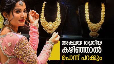 അക്ഷയ തൃതീയയ്ക്ക് ശേഷം സ്വര്‍ണവില ഉയരുമോ? മുന്‍കാലങ്ങളില്‍ സംഭവിച്ചത് ഇത്.. ഇപ്പോള്‍ തന്നെ വാങ്ങണോ?