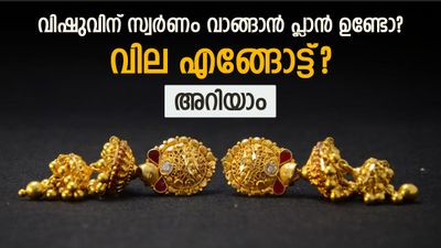 സ്വർണ വില അടുത്തകാലത്തെങ്ങാൻ 70,000ത്തിലേക്ക് എത്തുമോ?സമാധാന ചർച്ച വിജയിച്ചാൽ സ്വർണം എങ്ങോട്ട്? അറിയാം