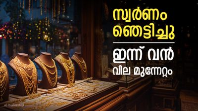 സ്വര്‍ണവില ഞെട്ടിച്ചു; ഒറ്റയടിക്ക് 2920 കുതിച്ചു, വെള്ളി വിലയും കൂടി, ഇന്നത്തെ പവന്‍ വില അറിയാം