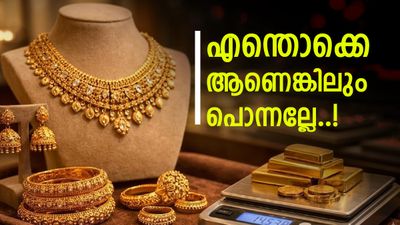 സ്വർണവില ആഴ്‌ചകൾ കൊണ്ട് കുറഞ്ഞത് 11 ശതമാനം! എന്നിട്ടും ഡിമാൻഡ് ഇടിയുന്നില്ലേ? ഇതാണ് കാരണങ്ങൾ