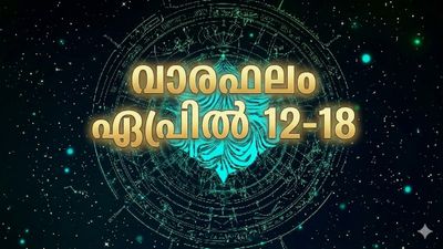 ഗൃഹോപകരണങ്ങള്‍, വാഹനം, പുതിയ വസ്ത്രാഭരണങ്ങള്‍ ഇവ കയ്യിലെത്തും, സ്തീകള്‍ക്ക് അഭീഷ്ടസിദ്ധി, വാരഫലം