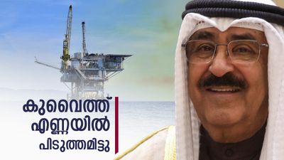 കുവൈത്ത് തീരുമാനം കടുപ്പിച്ചു; ക്രൂഡ് ഓയില്‍ കിട്ടാതാകുമോ? 3 കാര്യങ്ങളില്‍ ഇന്ത്യയ്ക്ക് തിരിച്ചടി