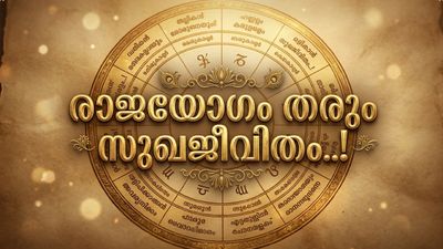 ലക്ഷ്‌മി നാരായണ രാജയോഗം ചില്ലറ കാര്യമല്ല; ഈ രാശിക്കാർക്ക് കഷ്‌ടപ്പാടിൽ നിന്ന് മോചനം, ബോണസ് ഉറപ്പ്!