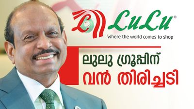 ലുലു ഗ്രൂപ്പിന് വന്‍ തിരിച്ചടി; ഭൂമി തിരിച്ചെടുത്ത് ആന്ധ്ര സര്‍ക്കാര്‍, കോടികളുടെ പദ്ധതി മരവിച്ചേക്കും