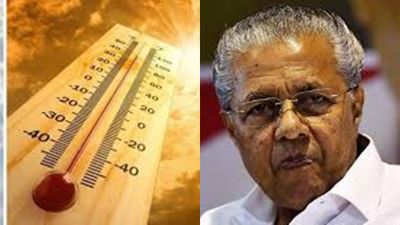  പകൽ 11 മുതൽ 3 വരെ  'സെൽഫ് ലോക്ക്ഡൗൺ'ആയിക്കണ്ട് അനാവശ്യ യാത്രകൾ ഒഴിവാക്കണം; മുഖ്യമന്ത്രി