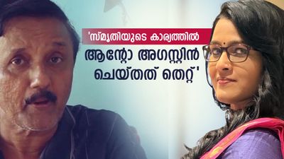 'സ്മൃതി പരുത്തിക്കാടിനെ റിപ്പോർട്ടർ ചാനലിൽ നിന്ന് പുറത്താക്കണം, സുജയ പോയിട്ട് ഒന്നും സംഭവിച്ചില്ലല്ലോ'