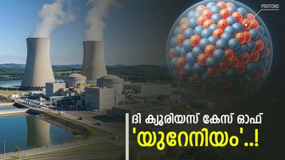 പുതിയ കാലത്തെ ആയുധം, മനുഷ്യരാശിയുടെ മഹത്തായ കണ്ടെത്തൽ; യുറേനിയവും അതിന്റെ രാഷ്ട്രീയ സ്വാധീനവും