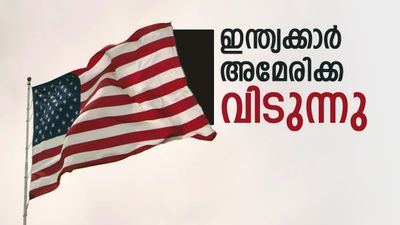 ഇന്ത്യക്കാര്‍ കൂട്ടത്തോടെ യുഎസ് വിടുന്നു? പ്രധാന കാരണം ട്രംപ്, ജീവിക്കാന്‍ ചെലവേറി