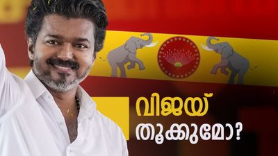 വിജയ് തമിഴ്‌നാട് തൂക്കിയാലും അത്ഭുതപ്പെടേണ്ട..! മുന്‍കാല ചരിത്രം പറയുന്നതിങ്ങനെ