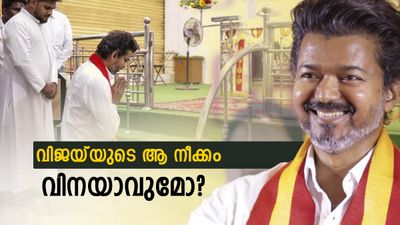 വിജയ്ക്ക് വീണ്ടും കുരുക്കോ? തിരുച്ചിയിലെ പ്രചാരണത്തിൽ തിരഞ്ഞെടുപ്പ് കമ്മീഷന് പരാതി നൽകി സിപിഎം