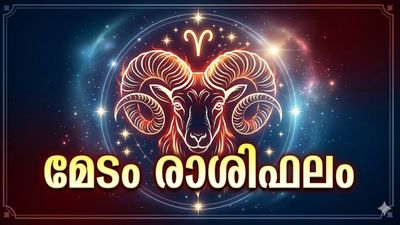 വിചാരിക്കാത്ത ചില കോണുകളിൽ നിന്ന് ഭാഗ്യാനുഭവങ്ങൾ, യാത്രകളിൽ നിന്ന് മികച്ച നേട്ടങ്ങൾ, ഇന്നത്തെ മേടം രാശിഫലം