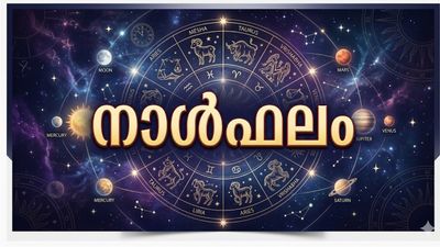 പുതിയ നല്ല തൊഴിലവസരങ്ങള് തേടിയെത്തും, വിദേശത്തുളളവർക്ക് നാട്ടിലേക്ക് അവധി ലഭിക്കും, നാൾഫലം