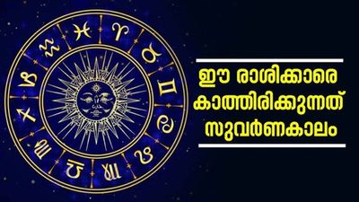 അപൂര്‍വമായ പദ്മിനി ഏകാദശി ഇന്ന്..; ഇതാണ് നിങ്ങളുടെ രാശിയെങ്കില്‍ ധനയോഗം ഉറപ്പ്!