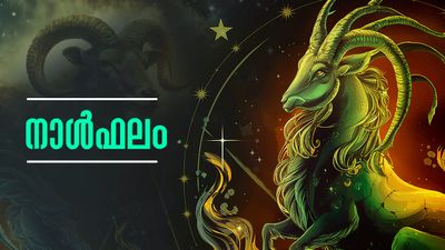 വരുമാനം വര്‍ധിക്കും, കേസുകളില്‍ വിജയിക്കും, വിദേശത്തെ ജോലിയിൽ പ്രതിസന്ധി, വാഹനം വാങ്ങും, നാൾഫലം