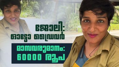 ഐടി ജോലി വിട്ട് ഓട്ടോറിക്ഷാ ഡ്രൈവറായി... ഇന്ന് യുവതിയുടെ പ്രതിമാസ വരുമാനം 60000 രൂപ!
