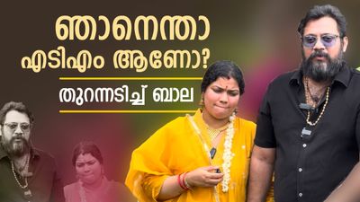 'എന്നെ പോലെ കുറേ ഇരകൾ,10 വർഷമായി, ഇനിയും കളിച്ചാൽ ഫോണ്‍ റെക്കോഡ് പുറത്തുവിടും'; ബാല