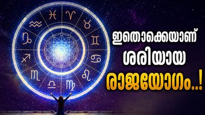 ഭദ്ര രാജയോഗം വരുന്നത് വെറുതെയല്ല; ഈ രാശിക്കാരുടെ പ്രണയത്തിൽ നല്ല വാർത്ത, പണം ഒഴുകി വരും..!