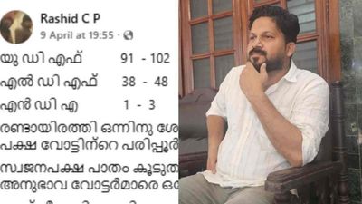  എജ്ജാതി!!അച്ചട്ടമായി സിപി റാഷിദിൻ്റെ പ്രവചനം..ഈ എക്സിറ്റ് പോളുകൾ ഒന്ന് പോലും ശരിയായില്ല