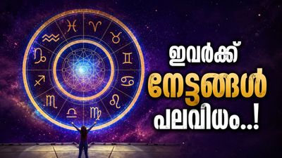 ഗജലക്ഷ്‌മി രാജയോഗം വന്നു, എല്ലാം മാറി; ഈ രാശിക്കാർക്ക് ജോലിയിൽ പ്രമോഷൻ, പണം വന്നുനിറയും..!
