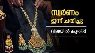 സ്വർണം ഇന്ന് തന്നത് വലിയ പണി; വില കുത്തനെ ഉയർന്നു, 1,160 രൂപയുടെ വർധന, പവൻ നിരക്ക് അറിയാം
