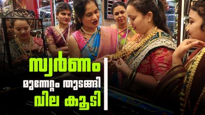  സ്വര്‍ണവില ഉയര്‍ന്നു; വെള്ളി വില കുറഞ്ഞു, ക്രൂഡ് ഓയില്‍ വില താഴ്ന്നു, ഇന്നത്തെ പവന്‍ വില അറിയാം