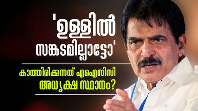 കെസിയെ അനുനയിപ്പിച്ചത് എങ്ങനെ? ഒരു വർഷത്തിന് ശേഷം എഐസിസി അധ്യക്ഷനാക്കുമെന്ന് ഉറപ്പ്?