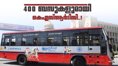 കർണാടകയിൽ ഇനി ഗ്രാമീണ മേഖലയിൽ യാത്ര സുഗമമാവും; 400 പുതിയ സരിഗെ ബസുകളുമായി കെഎസ്ആർടിസി
