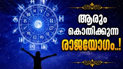 ലക്ഷ്മി നാരായണ രാജയോഗം വന്നാൽ എല്ലാം ശരിയാവും; ഇവർക്ക് പുതിയ വരുമാന മാർഗം, നല്ല ജോലി കിട്ടും!