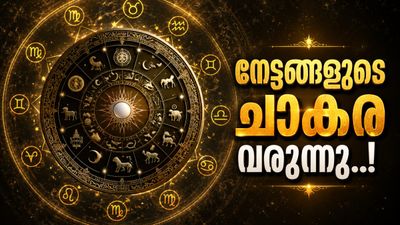 ചൊവ്വയുടെ കാത്തിരുന്ന മാറ്റം മേടത്തിലേക്ക്; ഈ രാശിക്കാർക്ക് പുതിയ വാഹനം സ്വന്തമാക്കാം, പ്രണയം വിജയിക്കും!