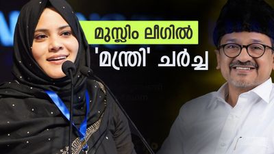 Muslim League Minister: ഫാത്തിമ തഹ്ലിയ മന്ത്രിയാകുമോ? വീണ്ടും പാണക്കാട്ടെ മാജികിന് സാധ്യത