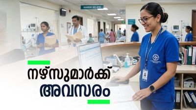 മലബാര്‍ കാന്‍സര്‍ സെന്റര്‍റില്‍ സ്റ്റാഫ് നഴ്‌സ് അടക്കം നിരവധി ഒഴിവുകള്‍; ശമ്പളം എത്രയെന്ന് കേട്ടോ?