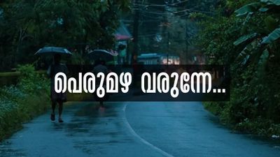 ഇന്ന് മഴയില്ല.. നാളെ മുതല്‍ വീണ്ടും മഴ കനക്കും, ഒപ്പം ഇടിമിന്നലും കാറ്റും!!
