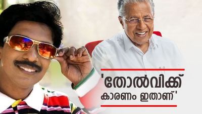 'കേരളത്തിൽ എൽഡിഎഫ് പരാജയപ്പെടാൻ ഉണ്ടായ കാരണങ്ങൾ ഇതാണ്'; രാഷ്ട്രീയ നിരീക്ഷണവുമായി സന്തോഷ് പണ്ഡിറ്റ്