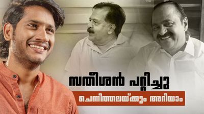 സതീശന് പറ്റിച്ചു.. വാഹന മോഡിഫിക്കേഷന് നിയമം മാറ്റാനാകില്ലെന്ന് ചെന്നിത്തലയ്ക്കറിയാം: മാരാര്