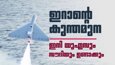 ഇറാന്റെ ഷാഹെദ് ഡ്രോണുകള്‍ നിര്‍മിക്കാന്‍ യുഎസും സൗദിയും; പ്ലാന്റ് റിയാദില്‍
