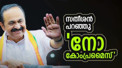 മുഖ്യമന്ത്രി സ്ഥാനം അല്ലാതെ മറ്റൊന്നും വേണ്ട; കടുത്ത നിലപാടുമായി വിഡി സതീശൻ, രംഗം കൊഴുക്കുന്നു