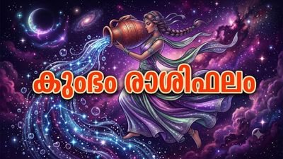 ഈ രാശിക്കാർ ഇന്ന് തൊട്ടതെല്ലാം പൊന്നാക്കും, ലോട്ടറിയിലോ ചിട്ടിയിലോ ഭാഗ്യം, കടം വീട്ടും, കുംഭം രാശിഫലം