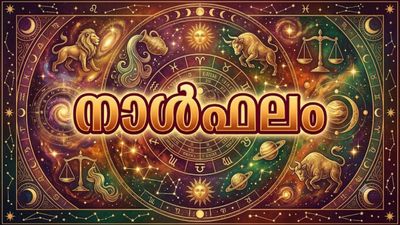 കര്‍മ്മരംഗത്ത് അസൂയാവഹമായ നേട്ടങ്ങള്‍, മനസ്സിനിണങ്ങിയ ജീവിത പങ്കാളിയെ കണ്ടെത്തും, മുന്‍കോപം പണിതരും, നാൾഫലം