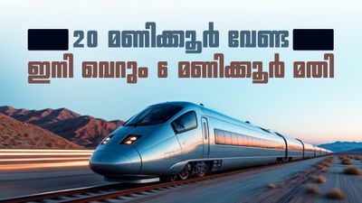 റെയില്വെ അടിമുടി മാറി; 20 മണിക്കൂര് വേണ്ടിടത്ത് ഇനി വെറും 6 മണിക്കൂര്, ഡല്ഹി-സിലിഗുരി യാത്ര